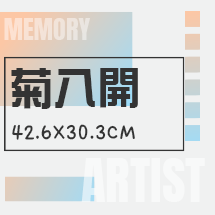 A4回憶典藏本(42.6x30.3cm)