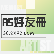 A5文青手札(30.2x42.6cm)